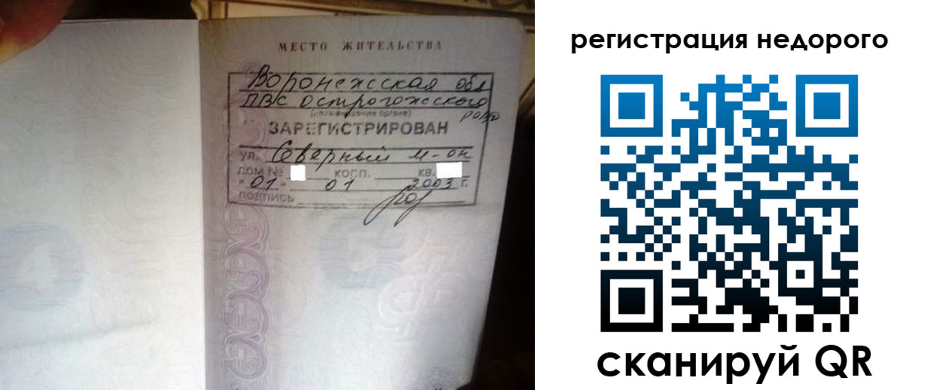 прописка для школы в Красноармейске