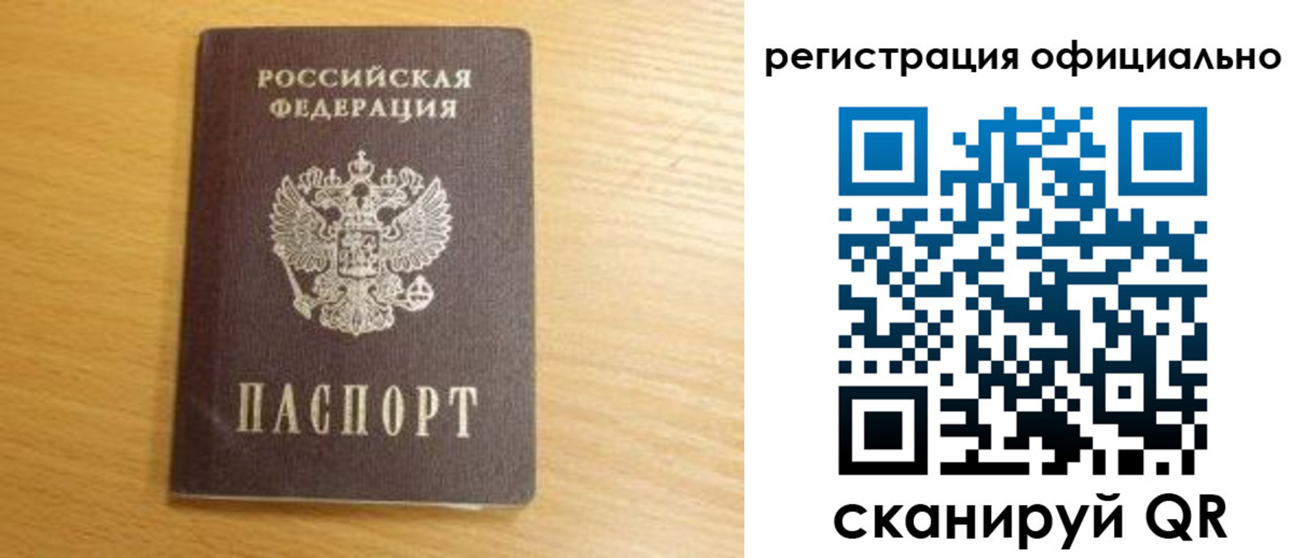 временная регистрация для школы в Красноармейске