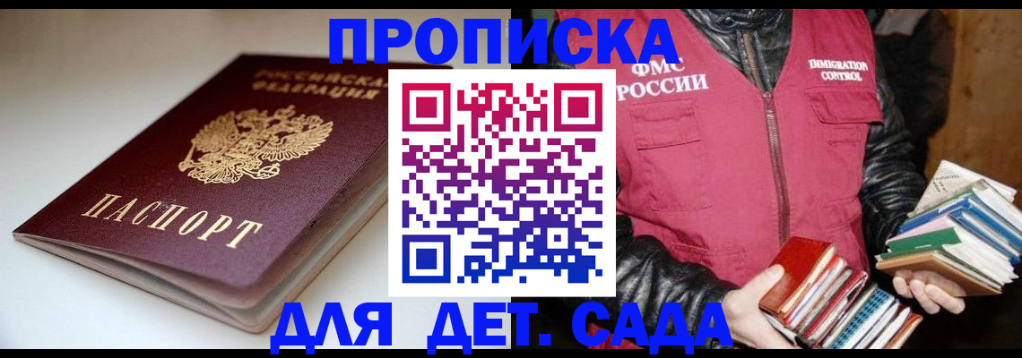 временная регистрация надежно в Красноармейске