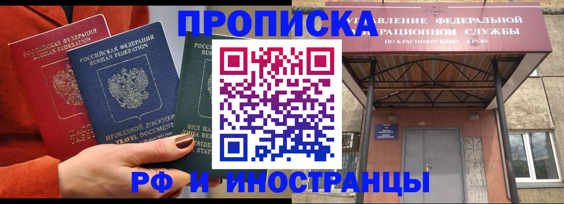 найти адрес прописки в Красноармейске