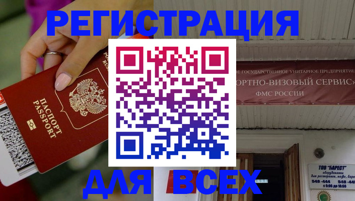 прописка регистрация в Красноармейске
